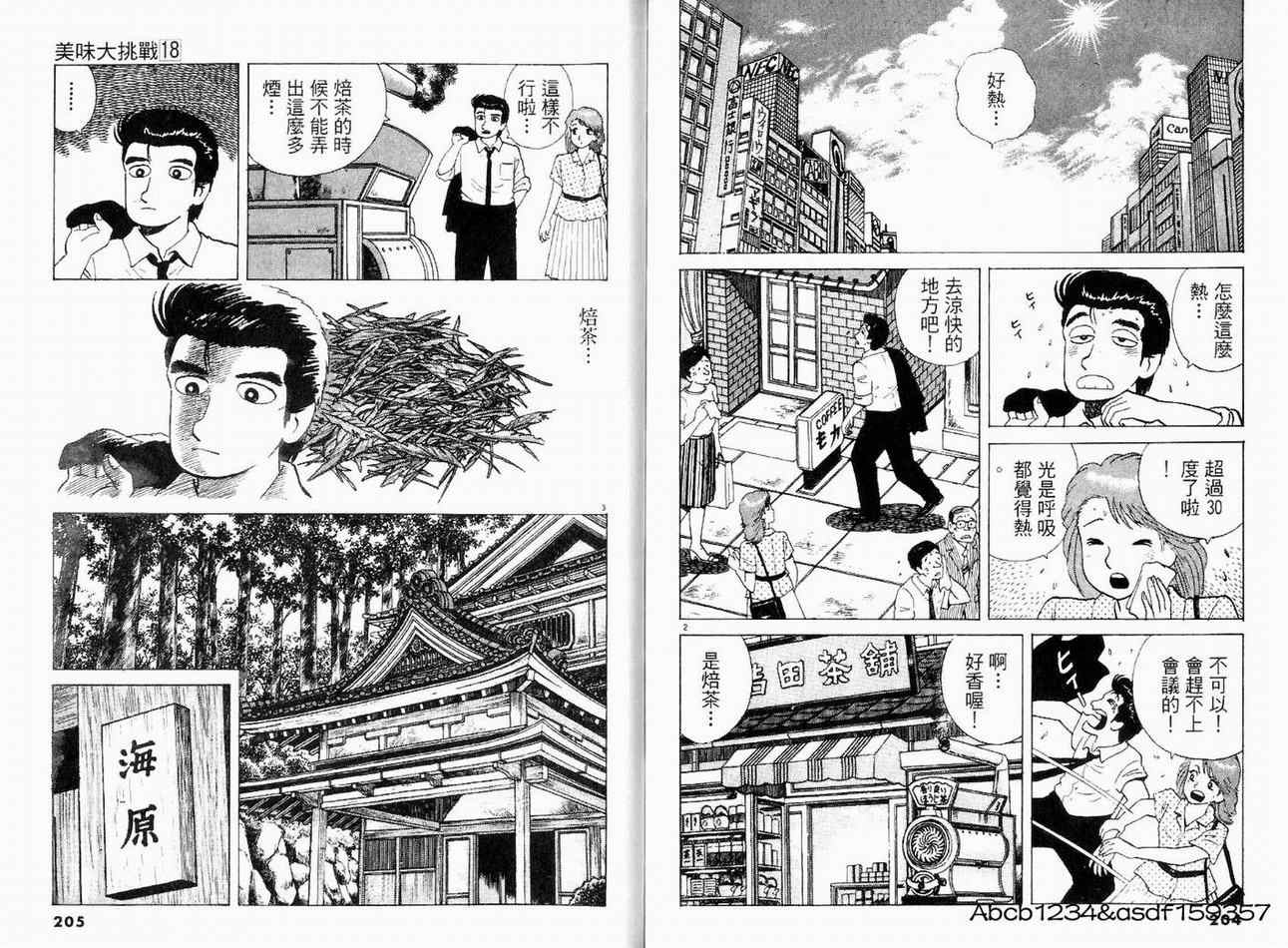 第18卷113