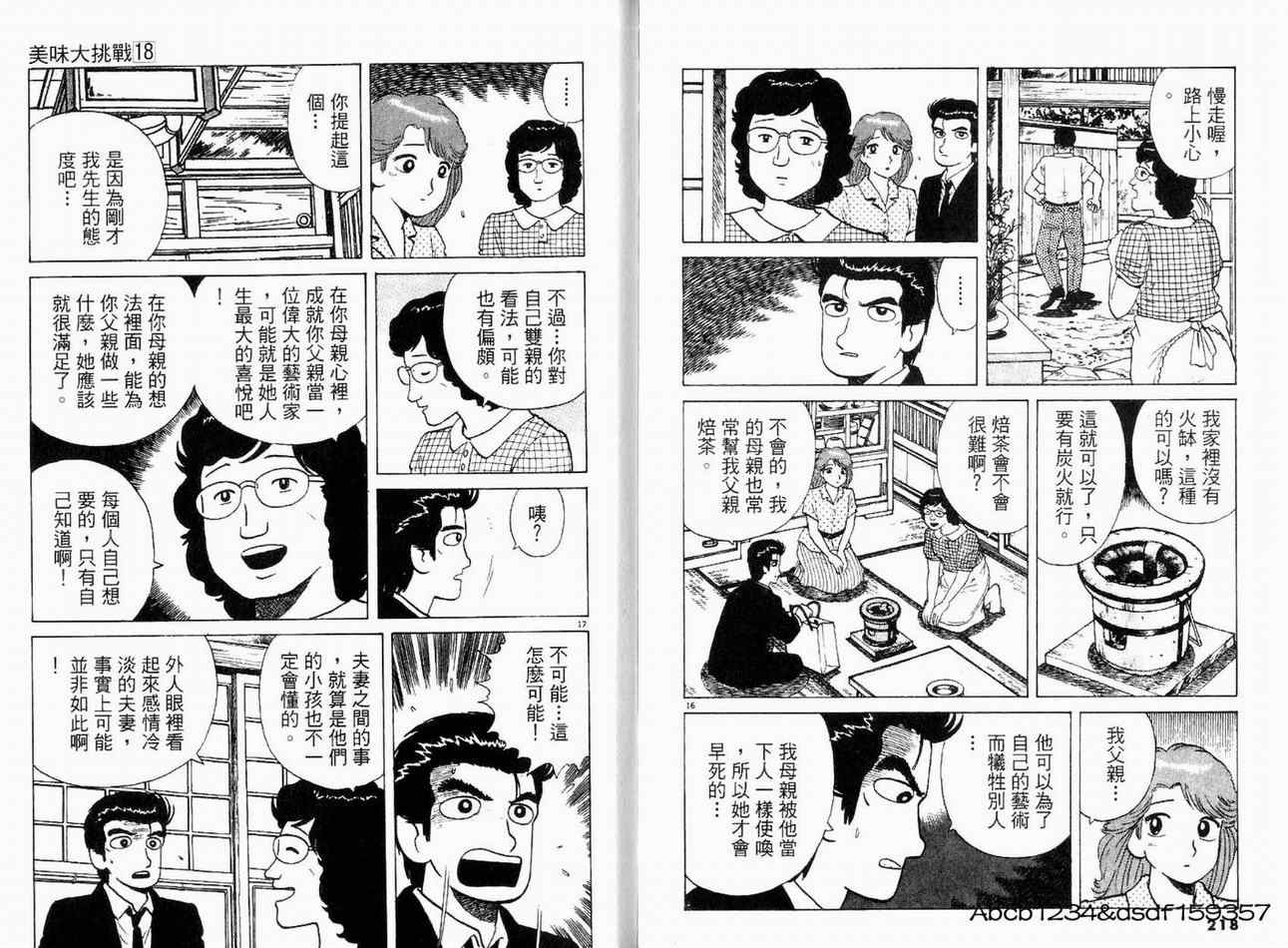 第18卷120