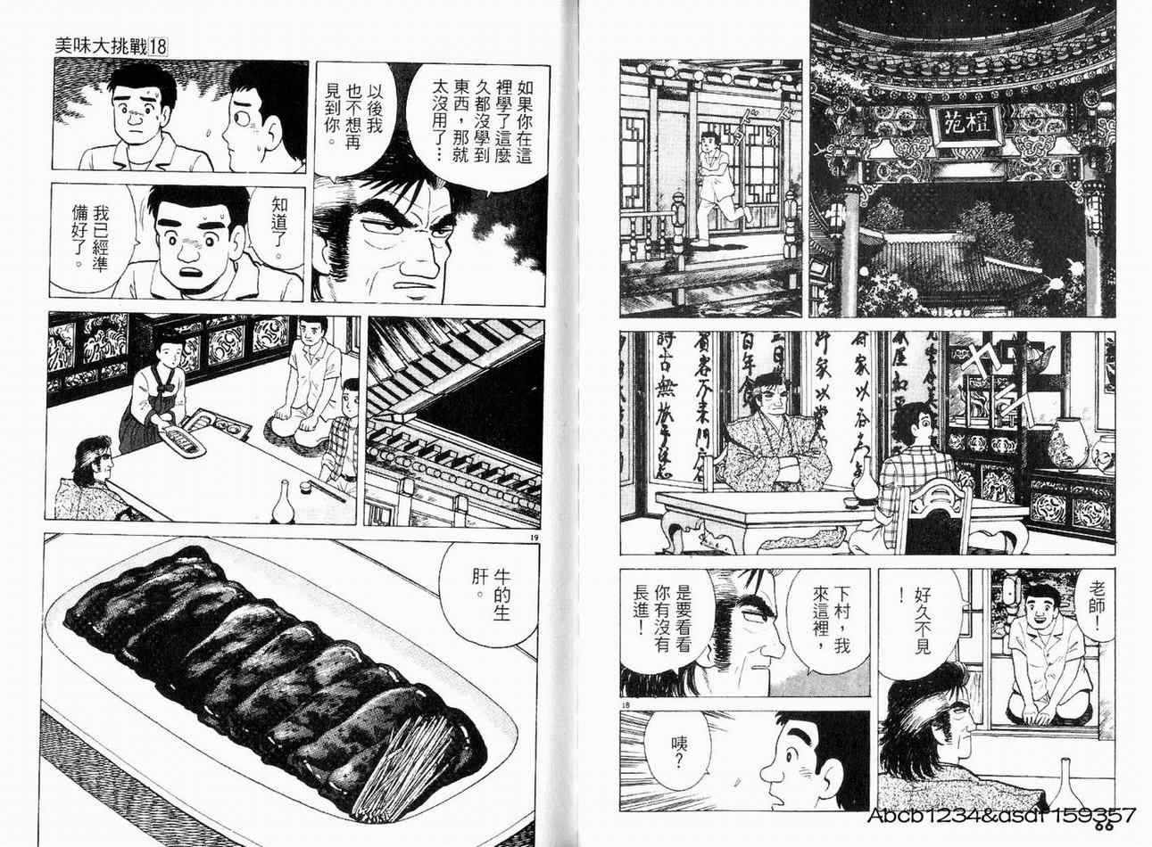 第18卷35