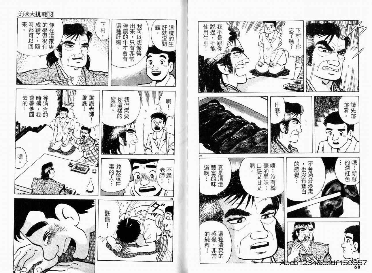 第18卷36