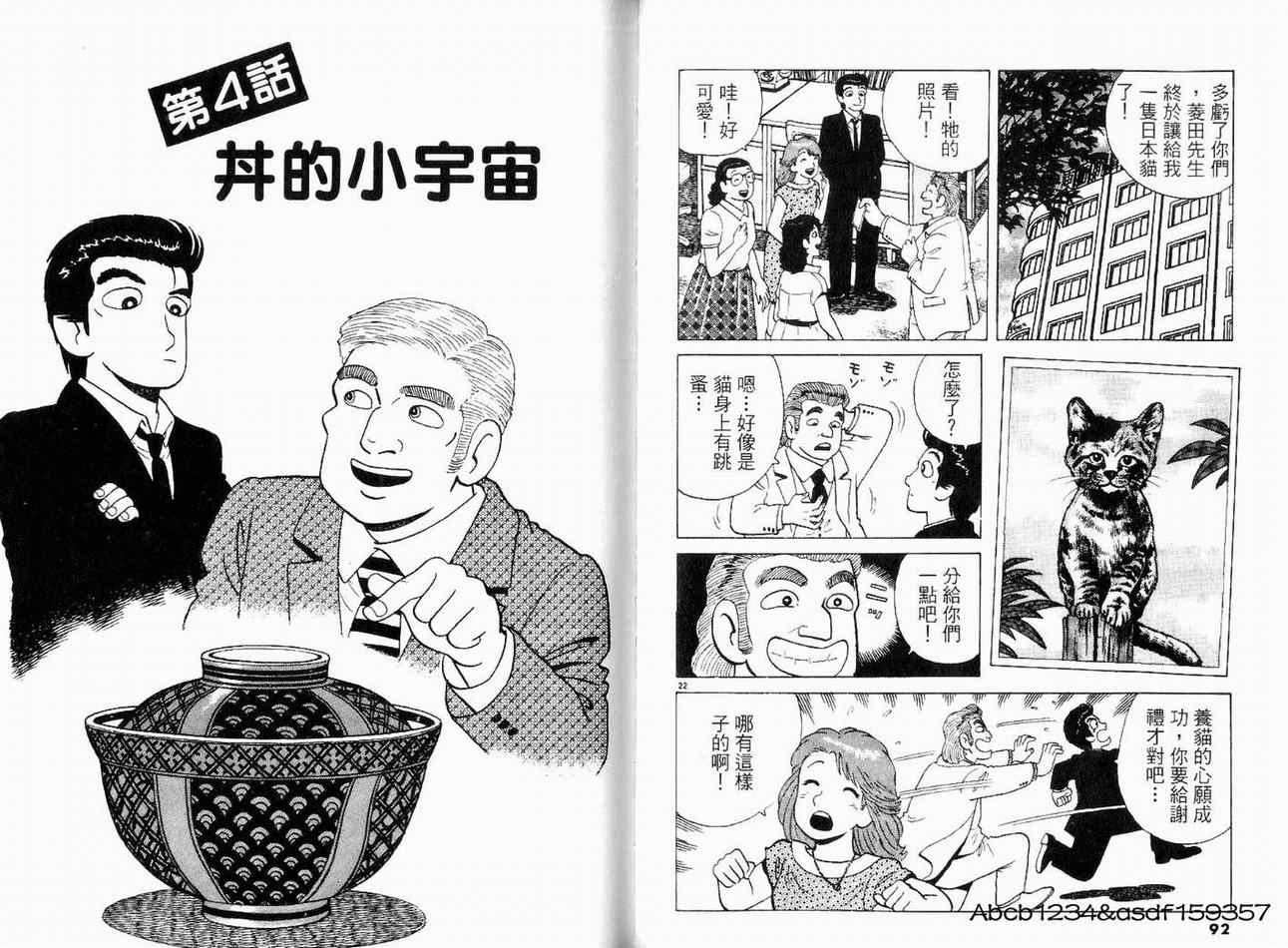 第18卷52