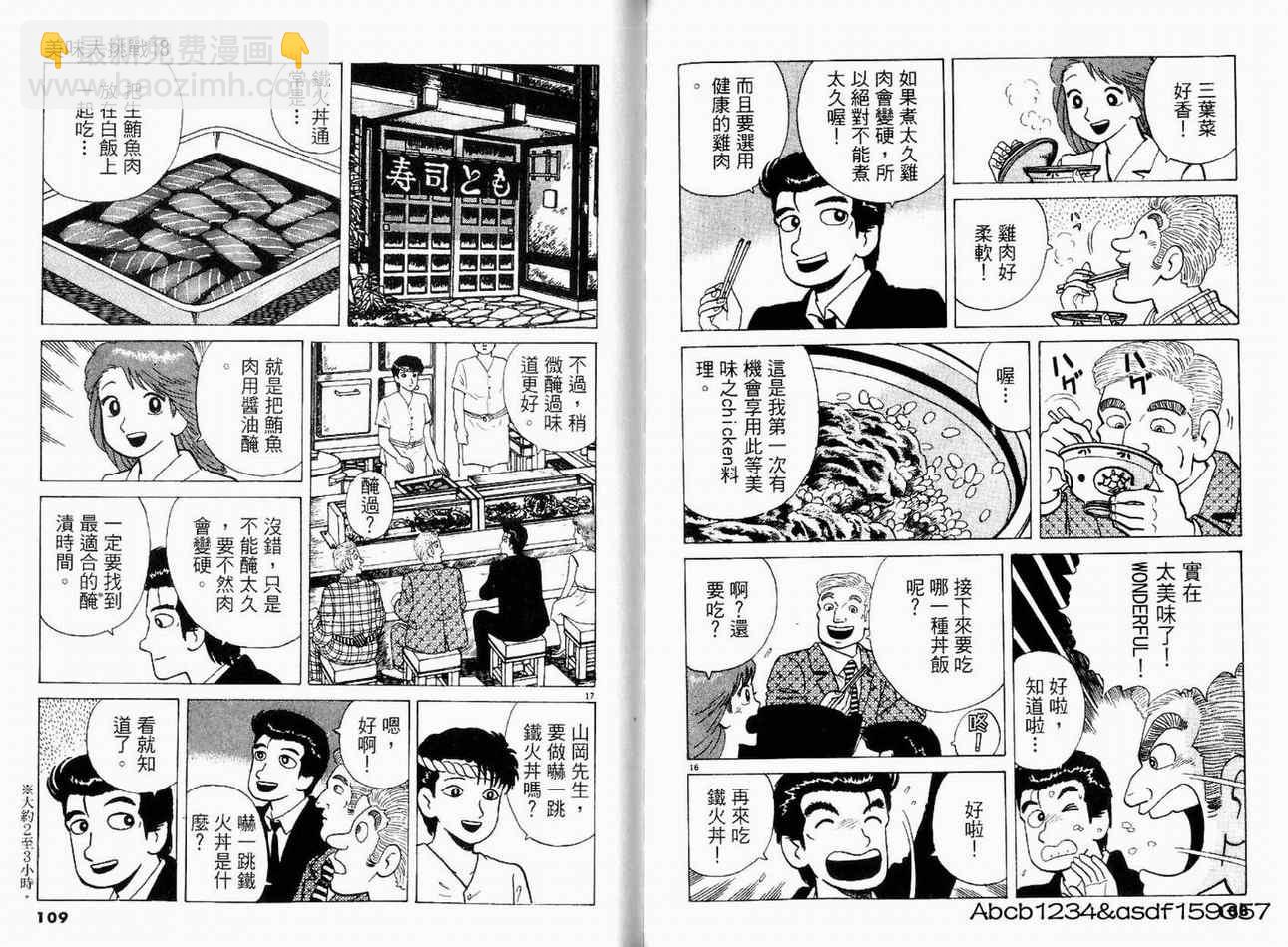 第18卷60
