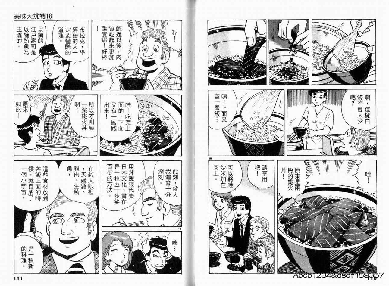 第18卷61