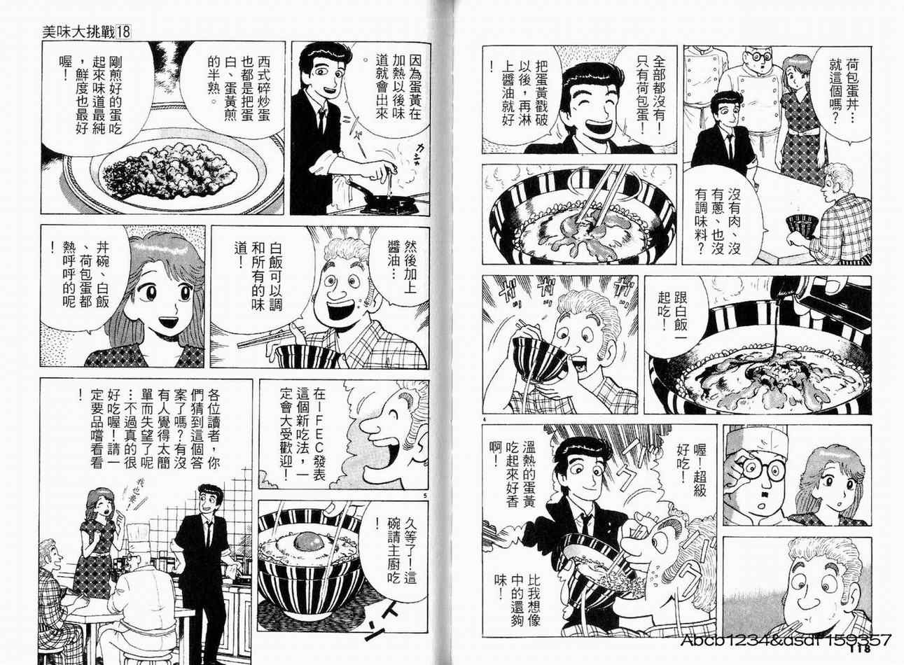 第18卷65