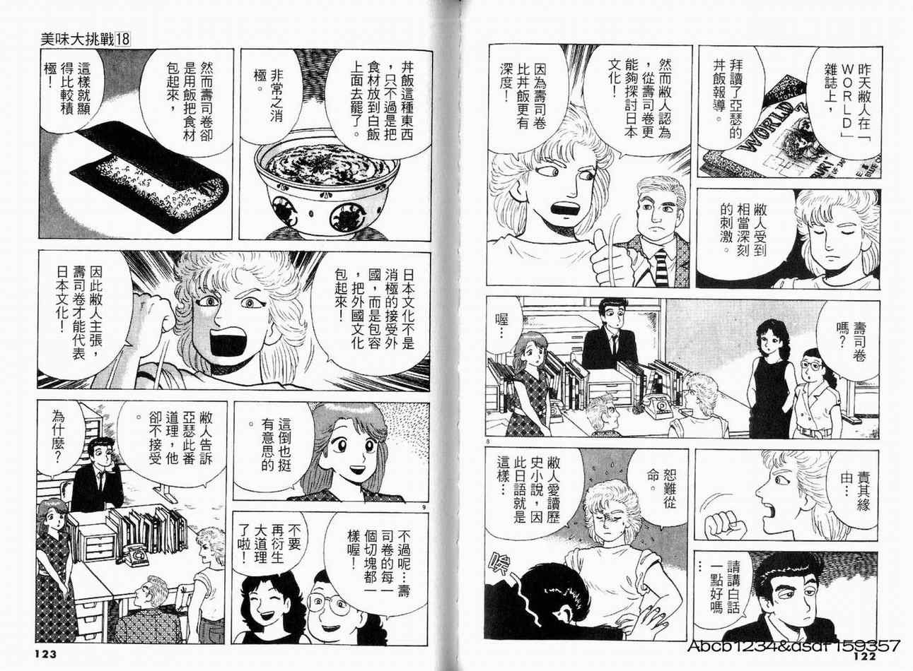 第18卷67