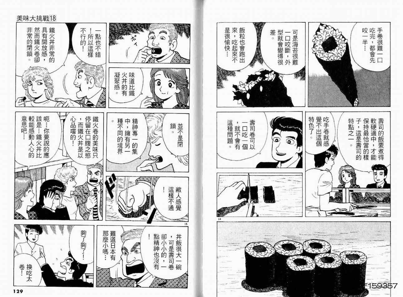 第18卷70