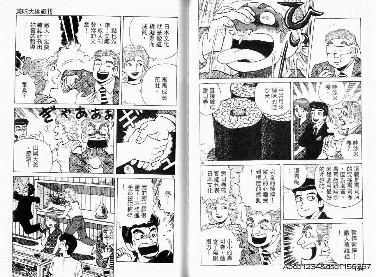 第18卷73