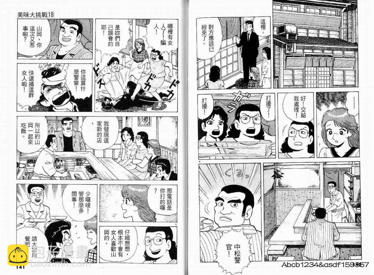 第18卷76