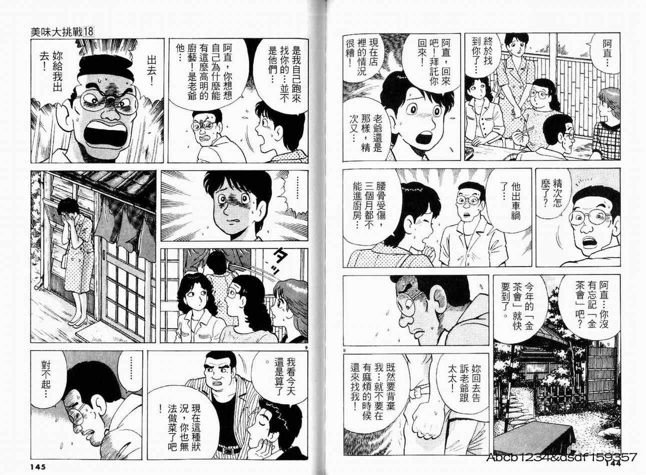 第18卷78