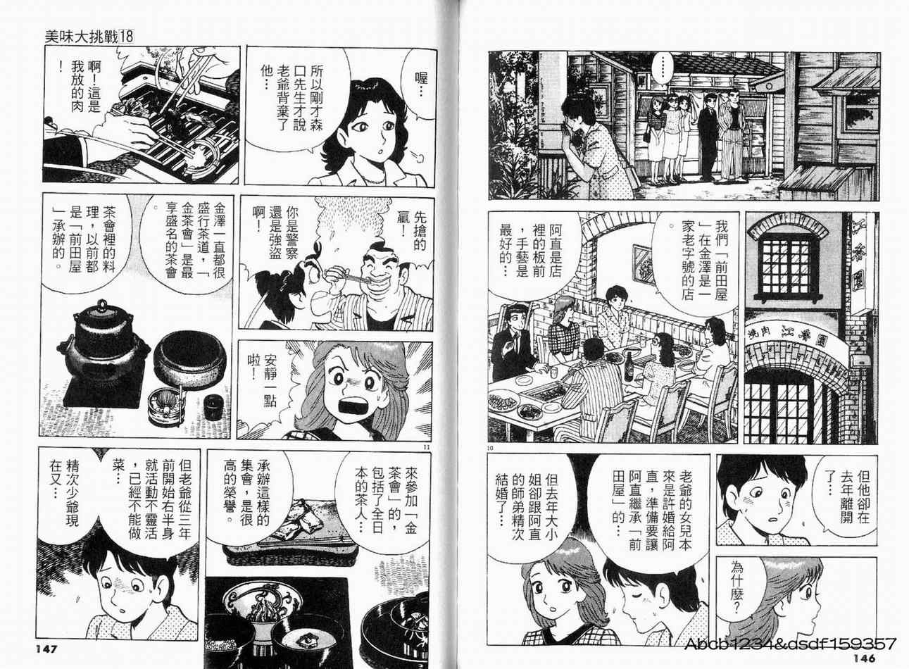 第18卷79