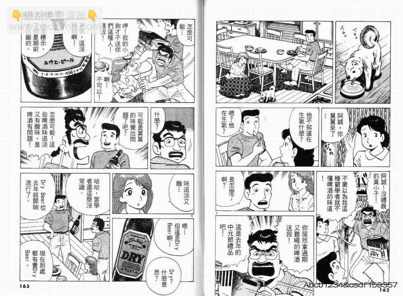 第18卷87