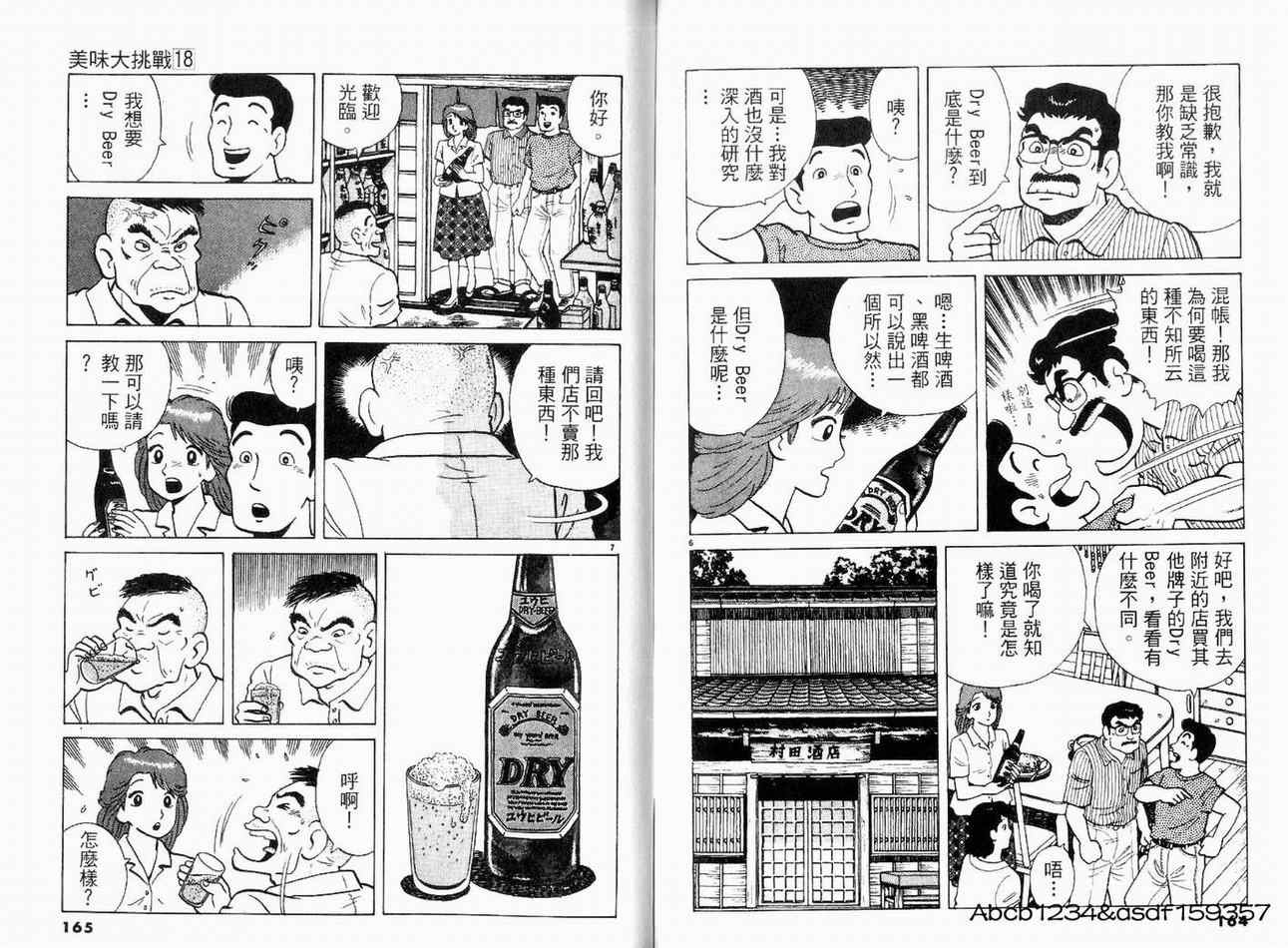 第18卷88