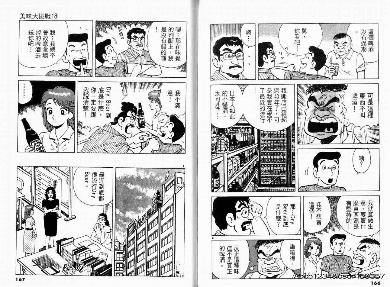 第18卷89