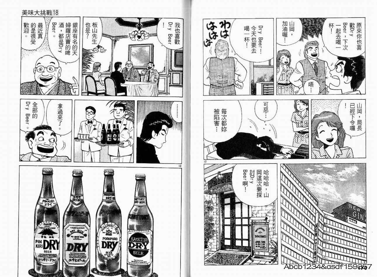第18卷91