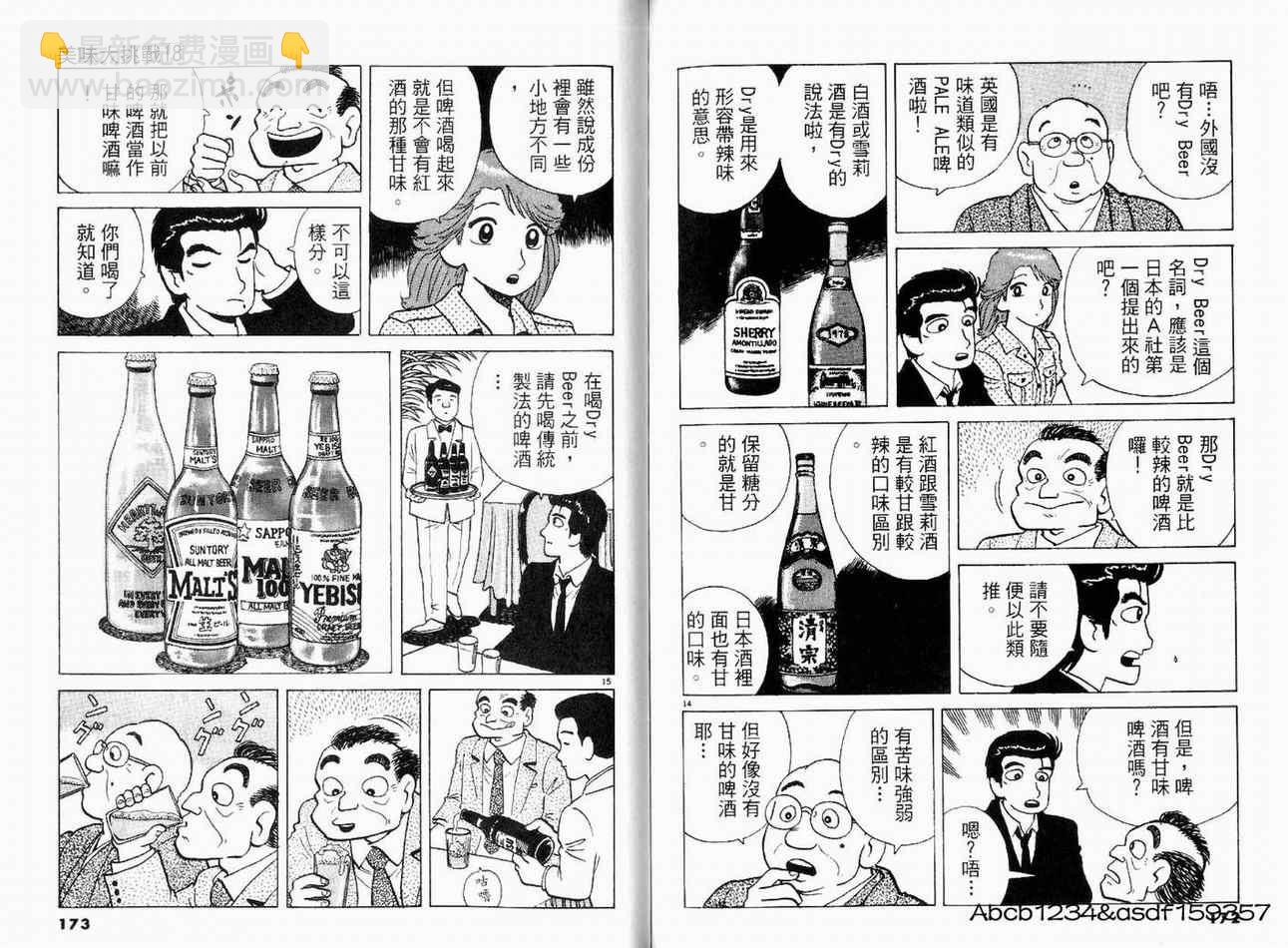 第18卷92