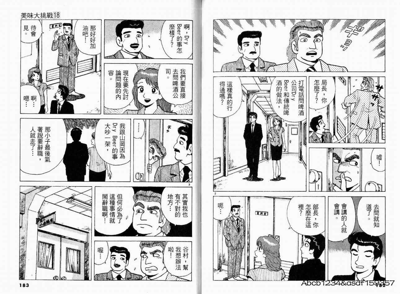 第18卷98