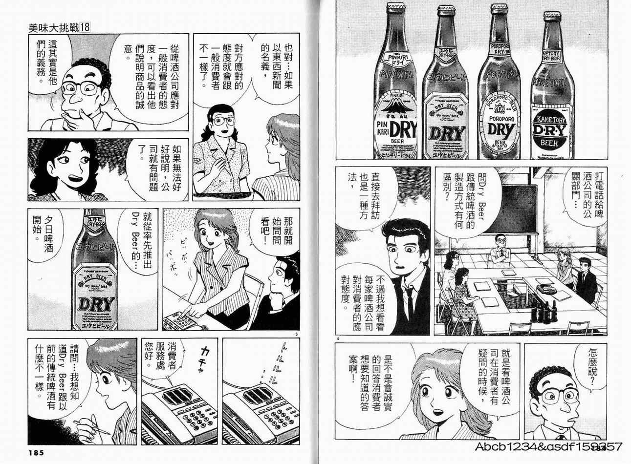 第18卷99