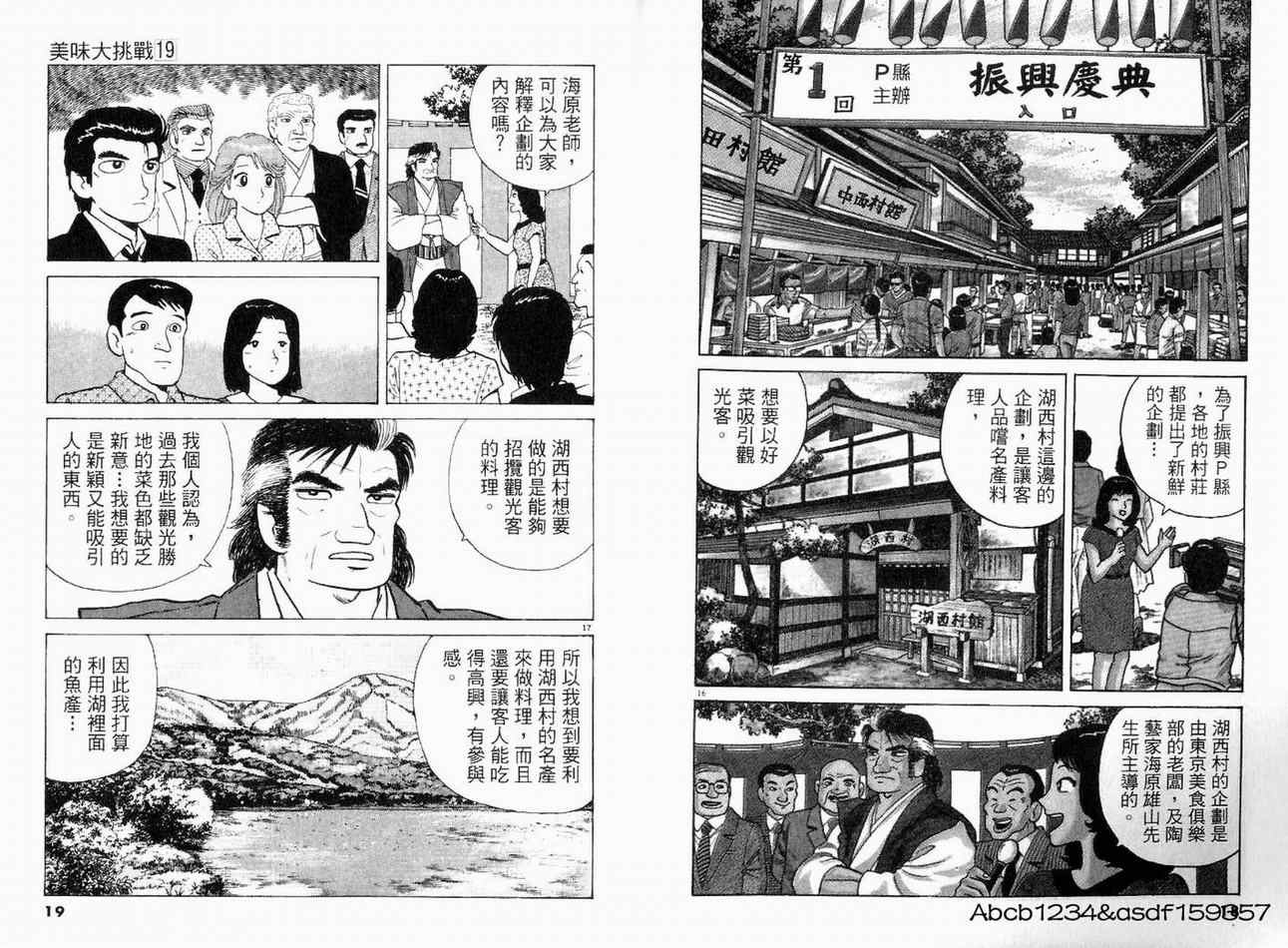 第19卷10