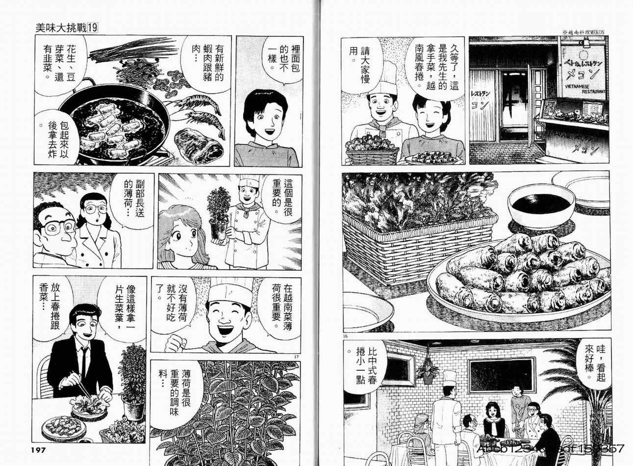 第19卷101