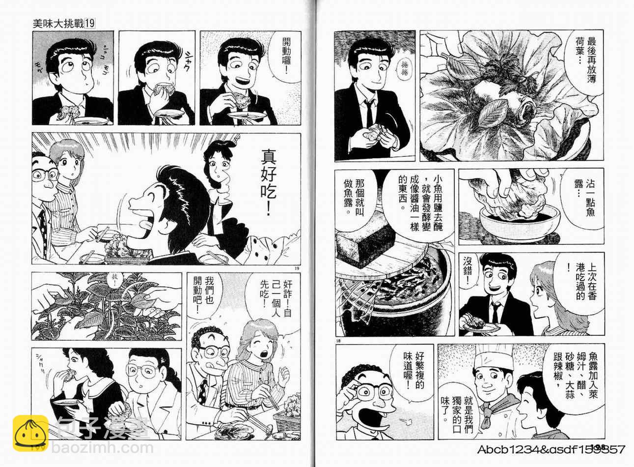 第19卷102