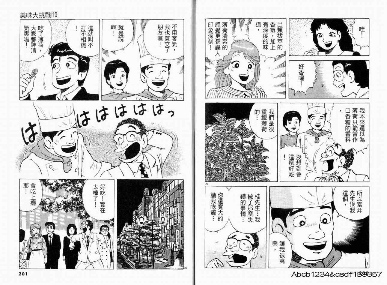 第19卷107