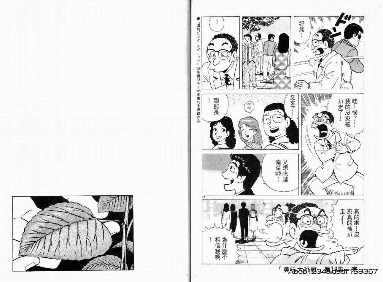 第19卷108