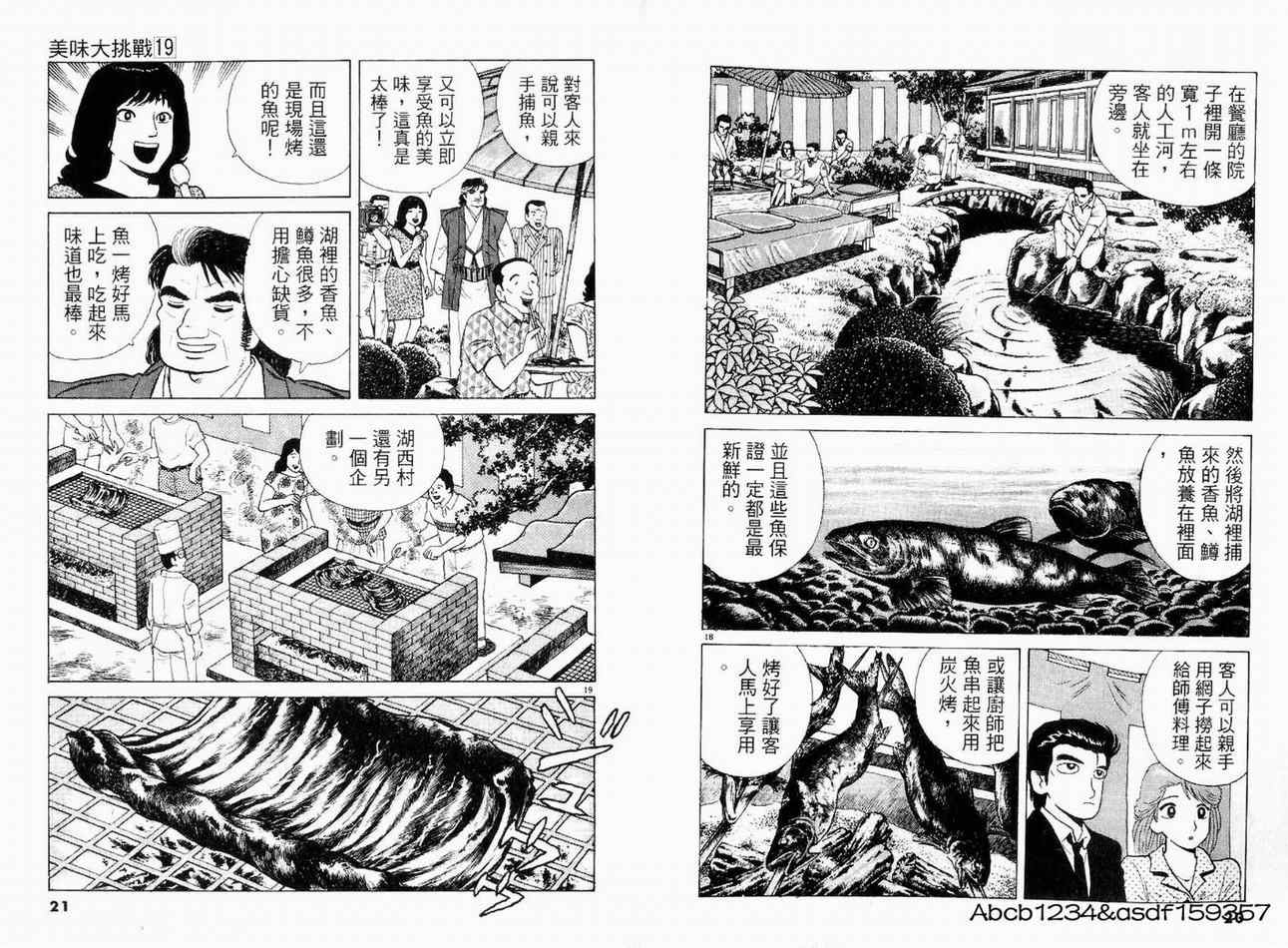 第19卷11
