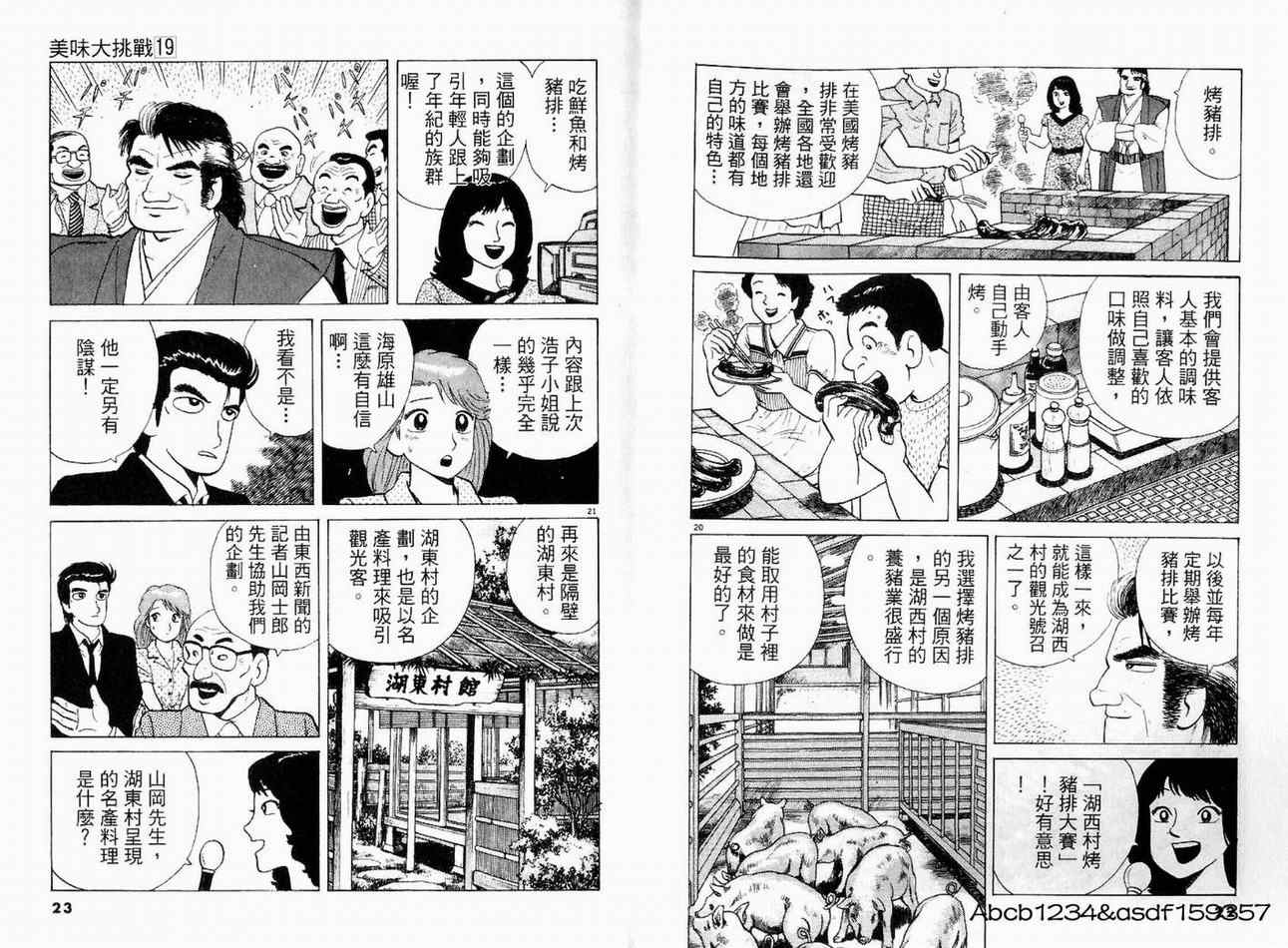 第19卷12