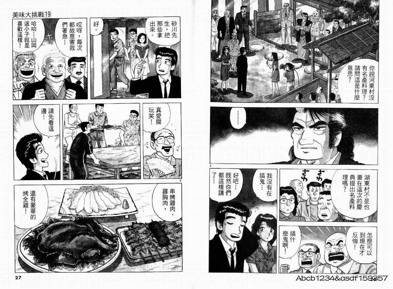 第19卷14