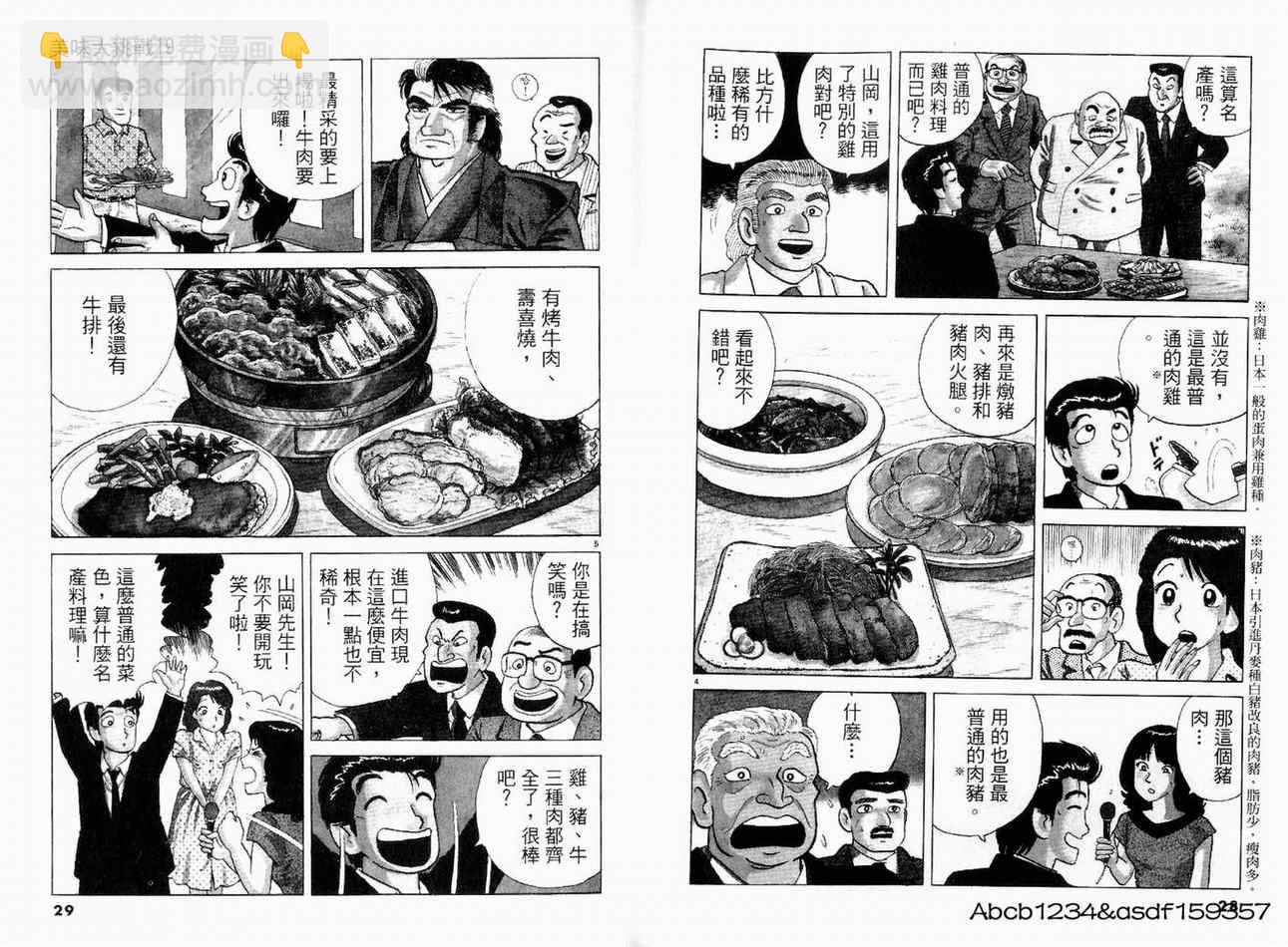 第19卷15