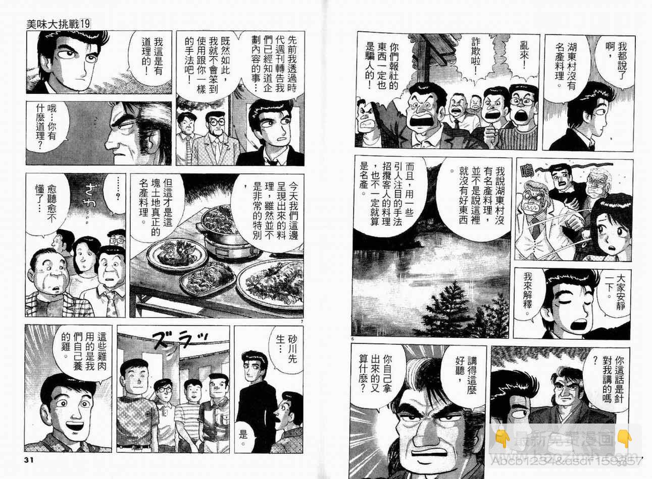 第19卷16