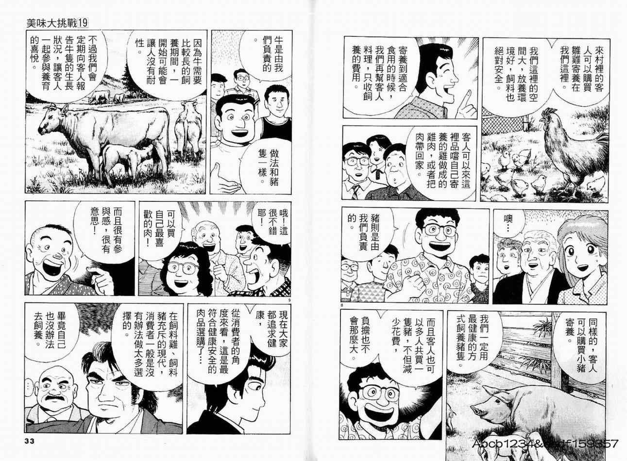 第19卷17