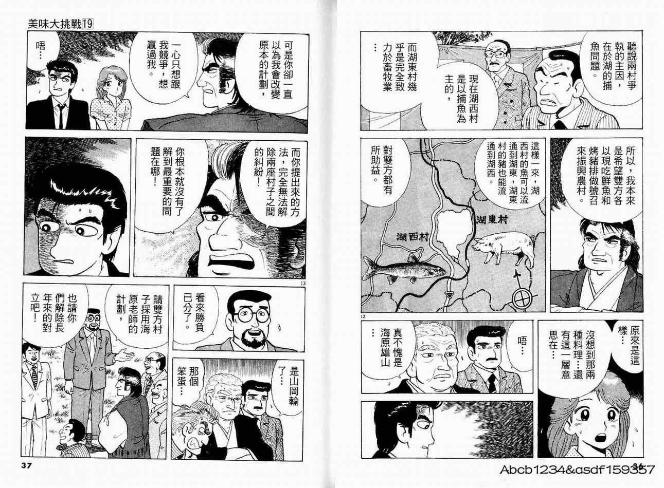 第19卷19