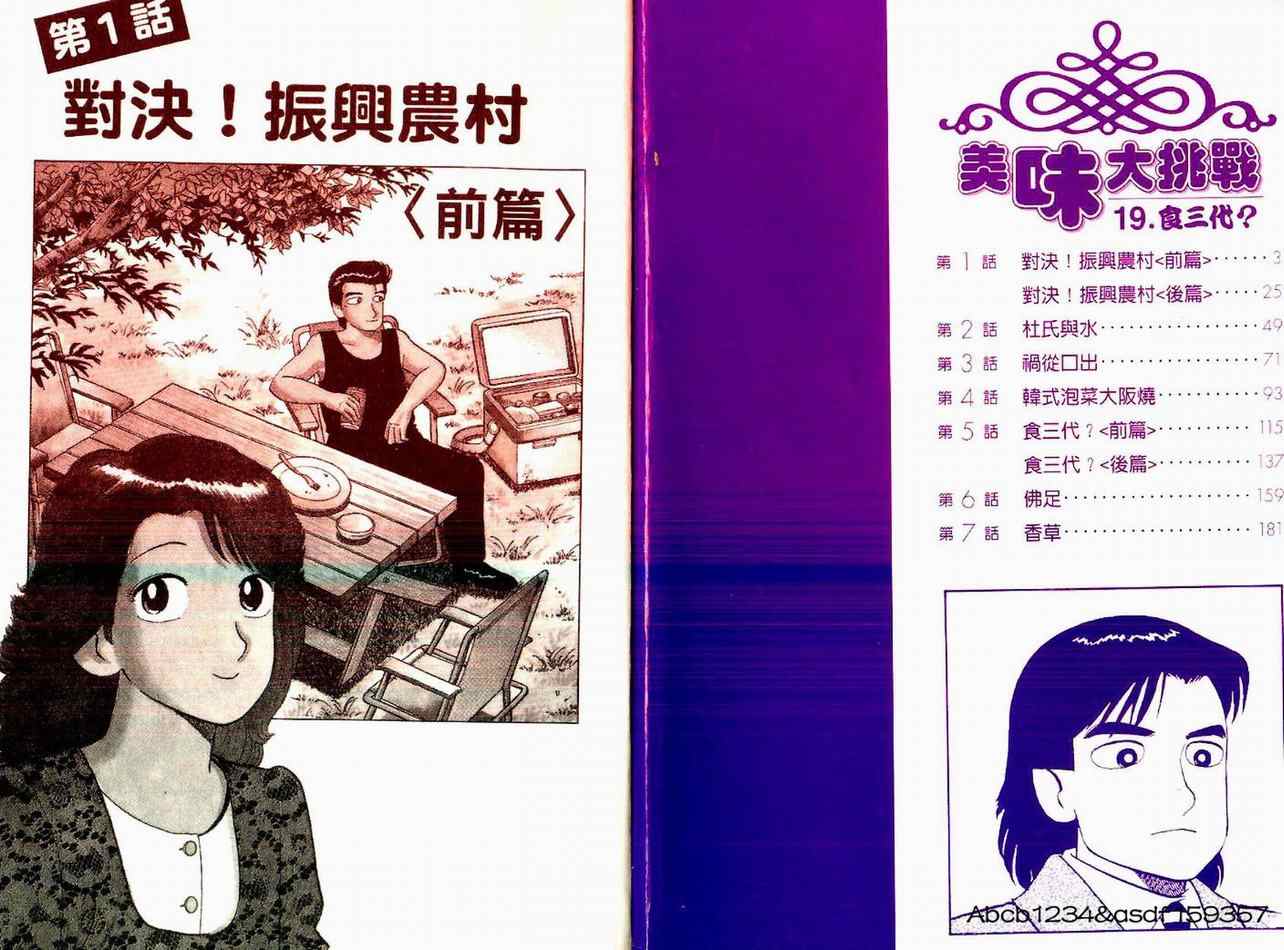 第19卷2