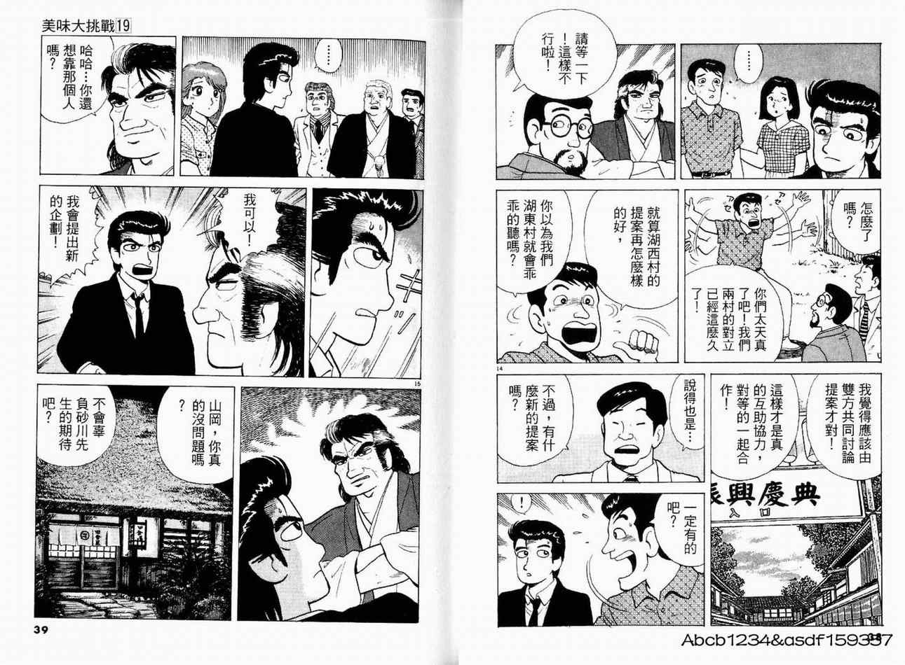 第19卷20