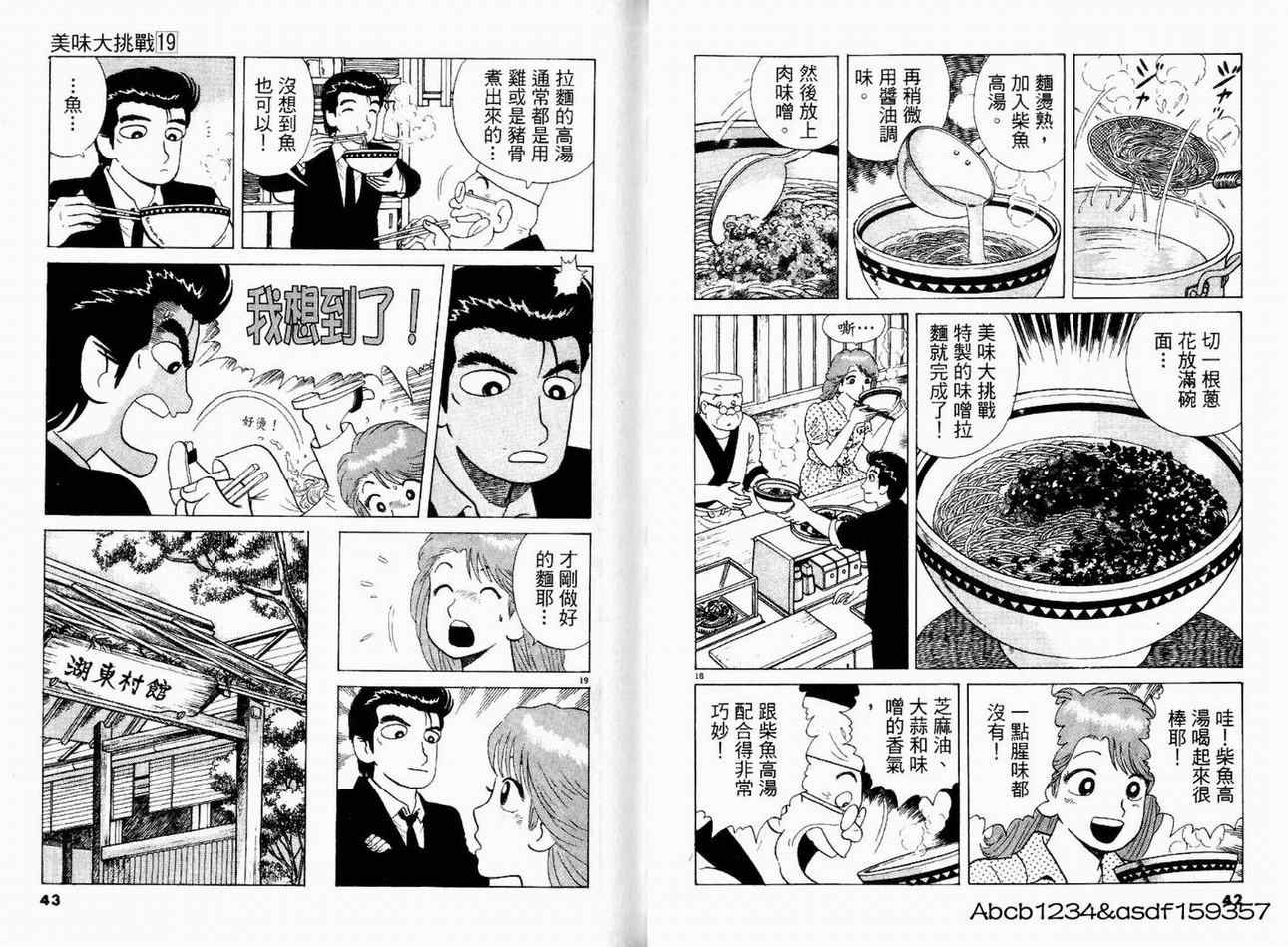第19卷22