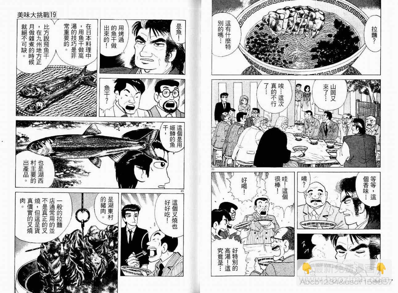 第19卷23