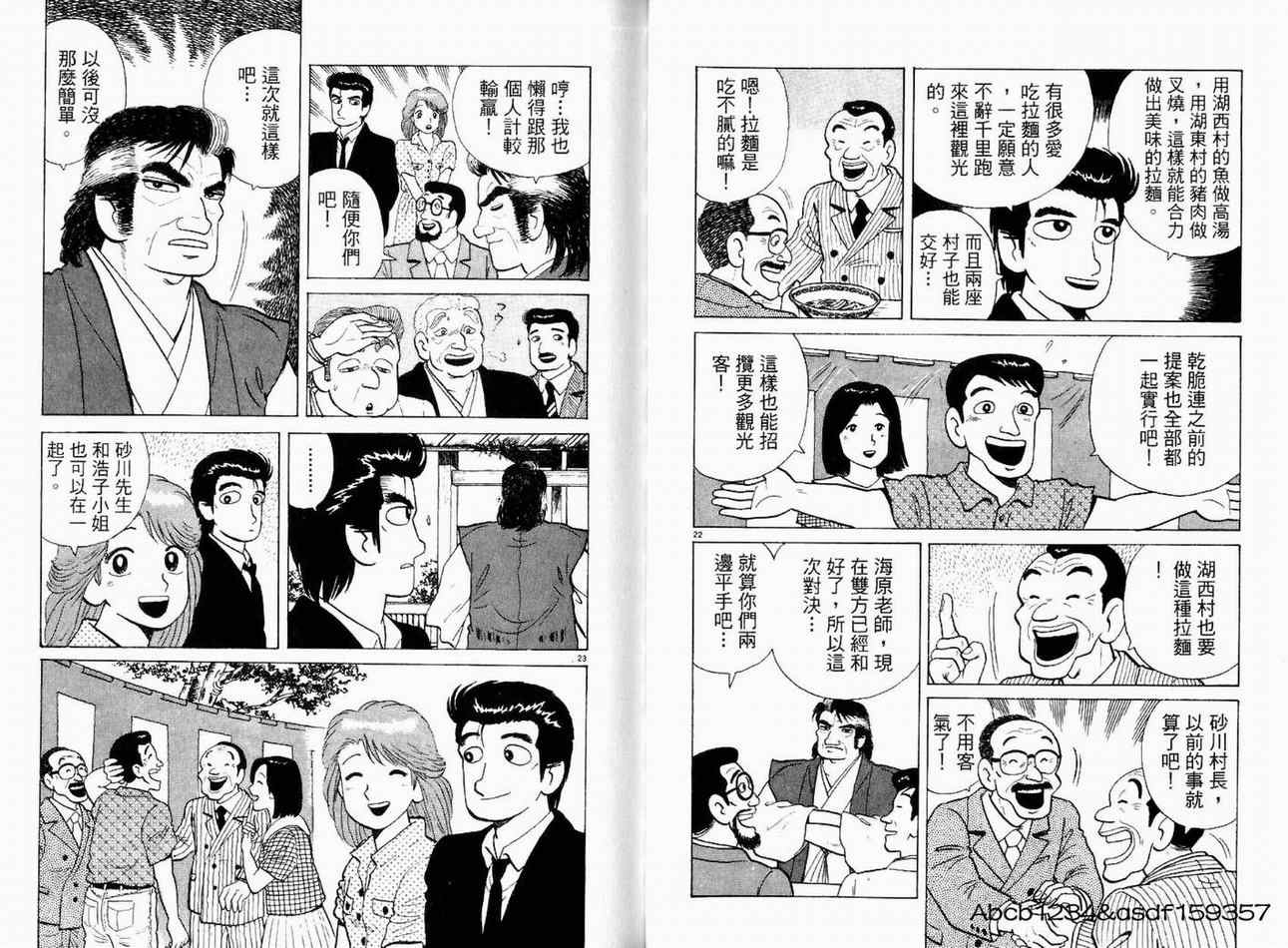 第19卷24