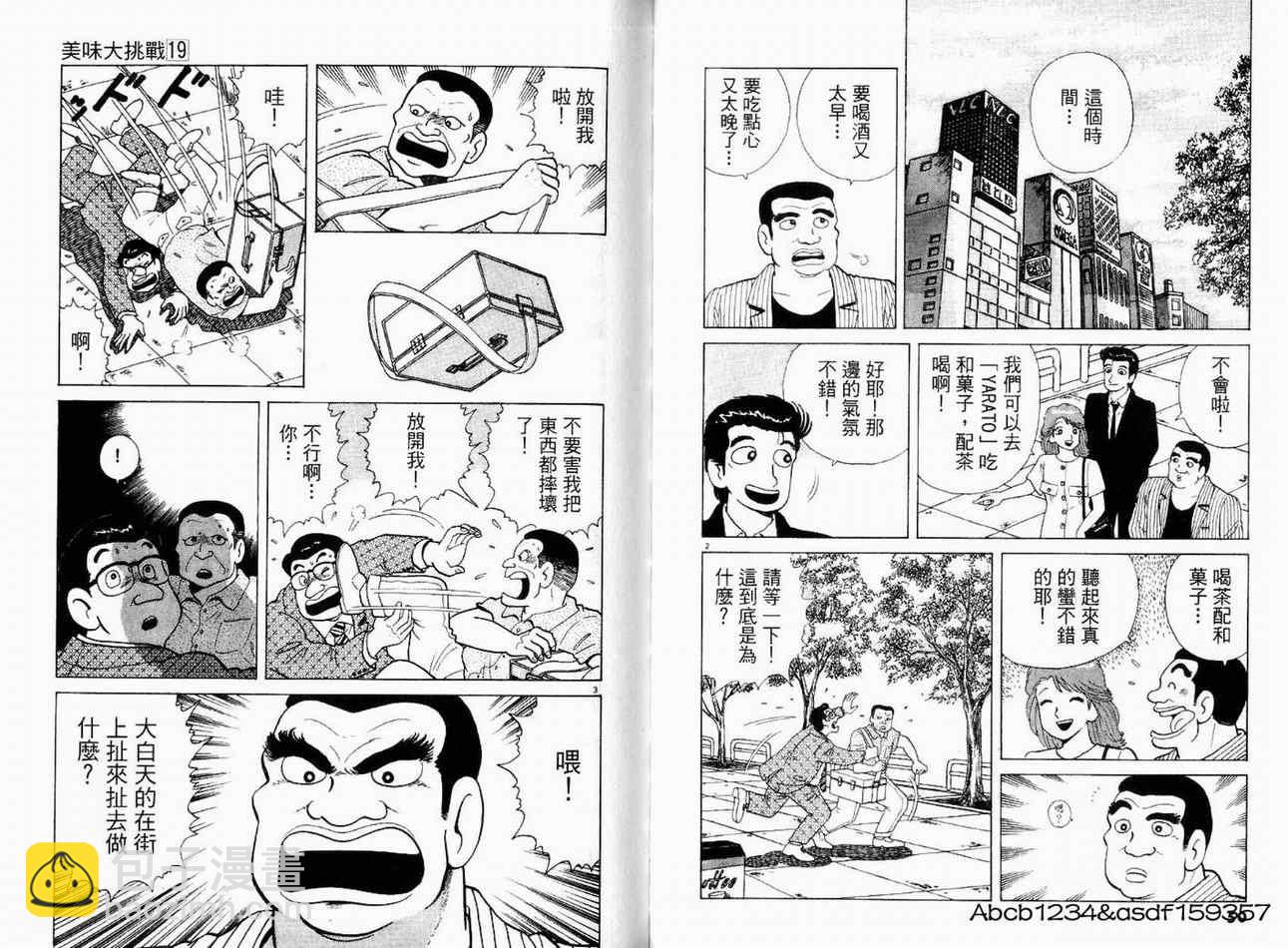 第19卷26