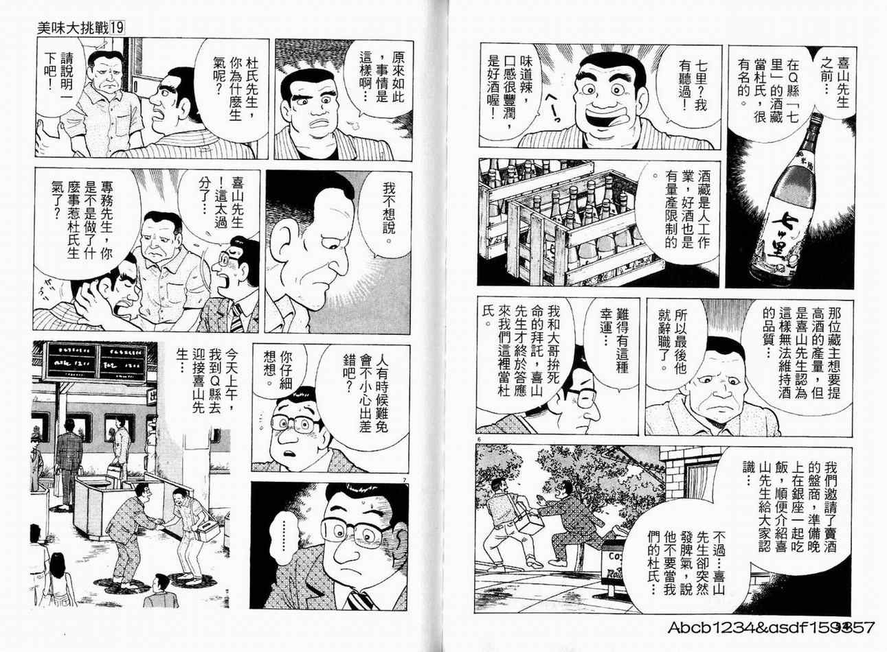 第19卷28