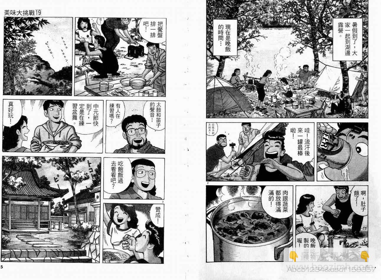 第19卷3