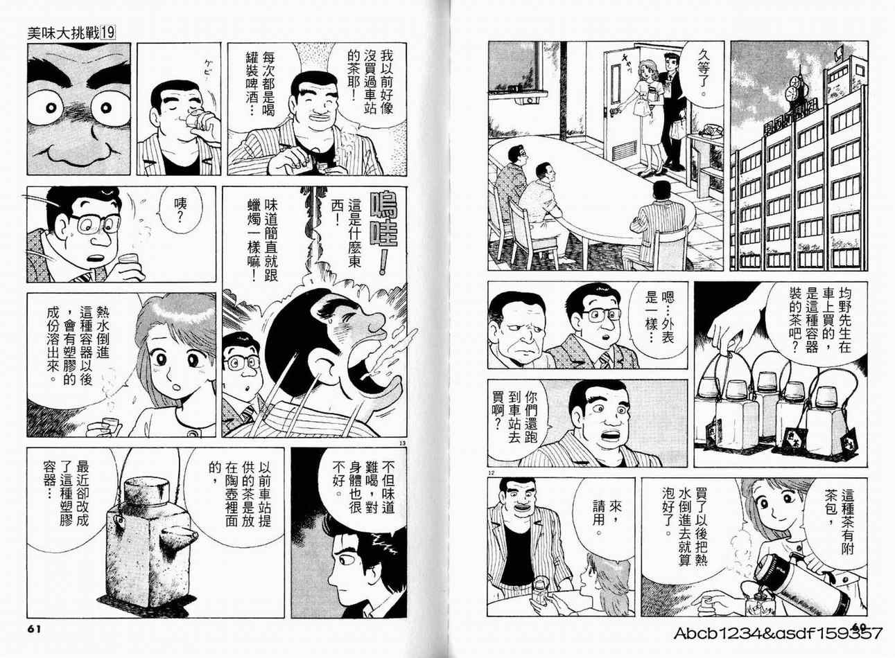 第19卷31