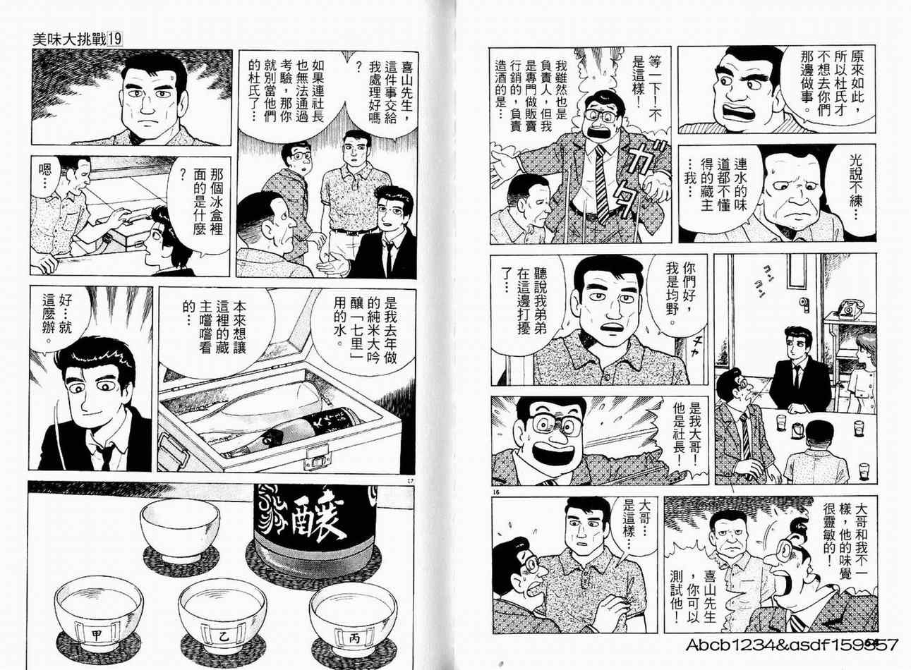 第19卷33
