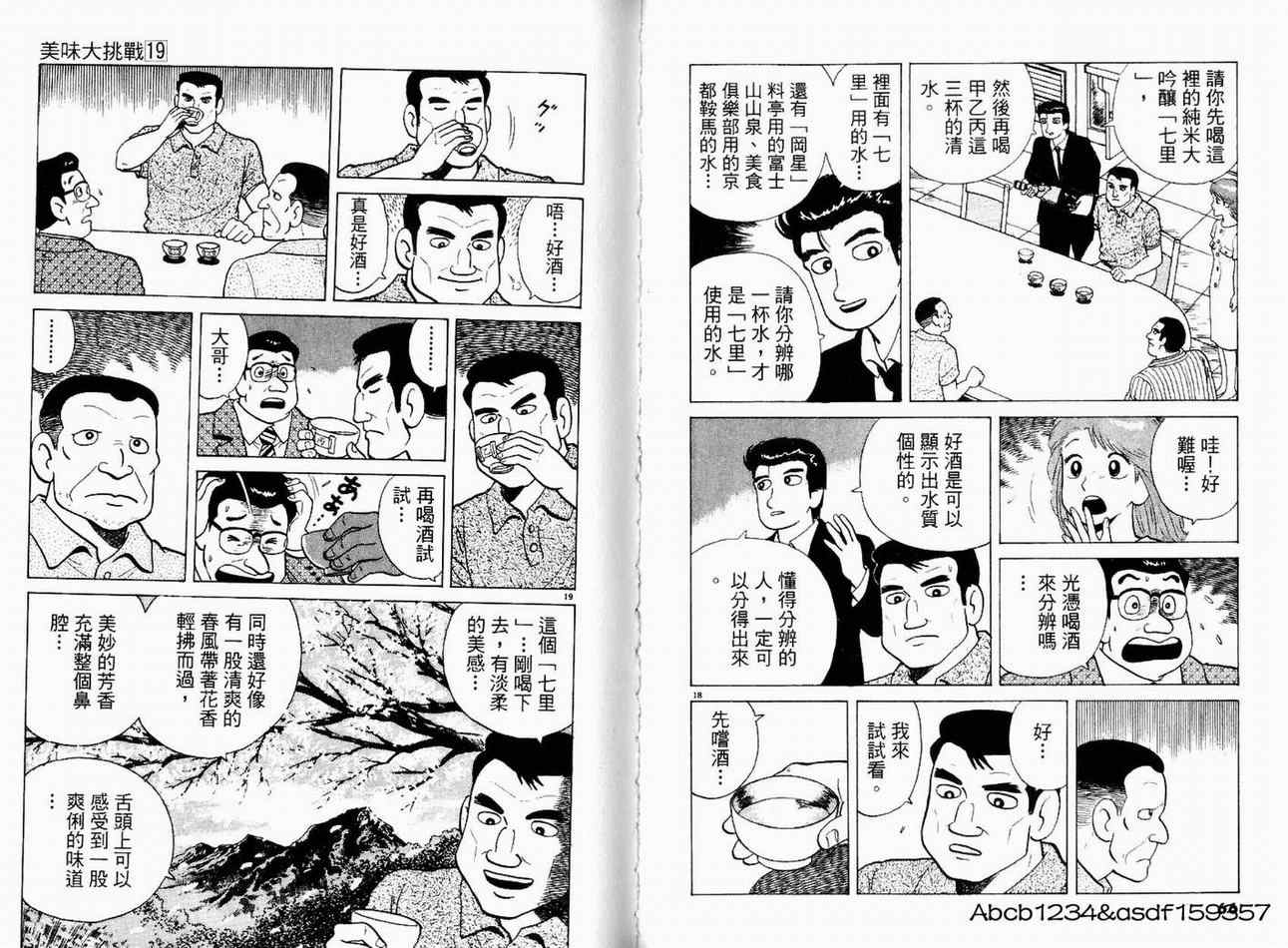 第19卷34