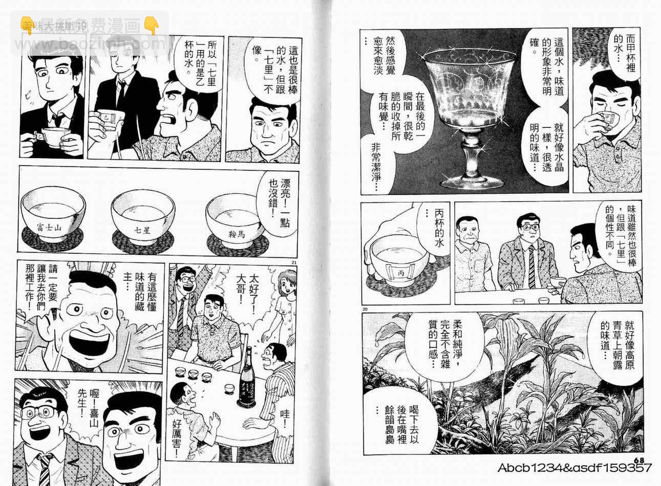 第19卷35