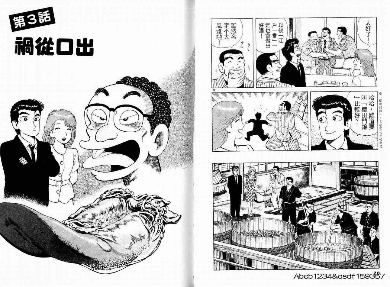 第19卷36