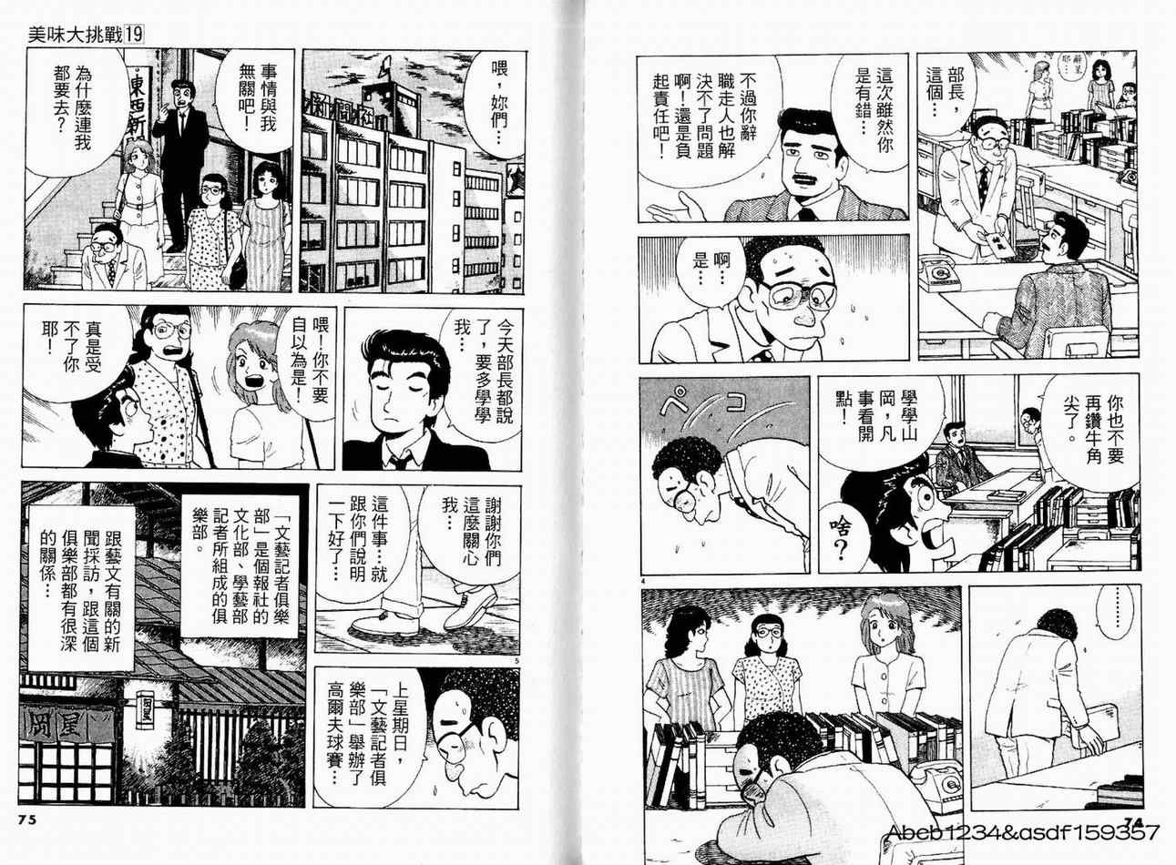 第19卷38