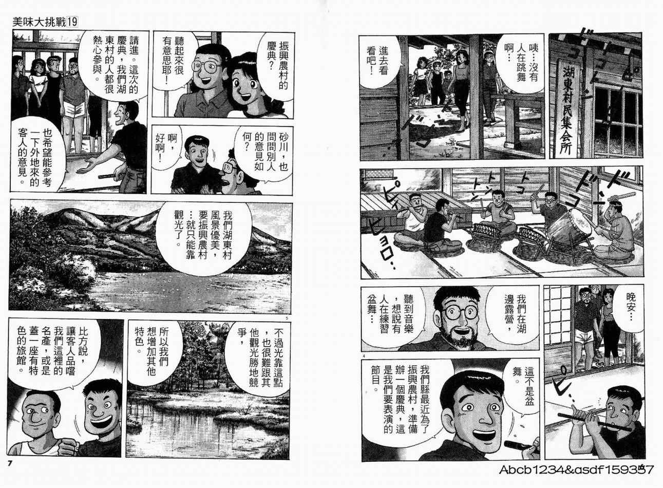 第19卷4