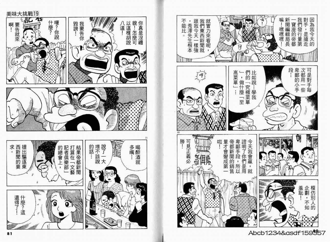 第19卷41