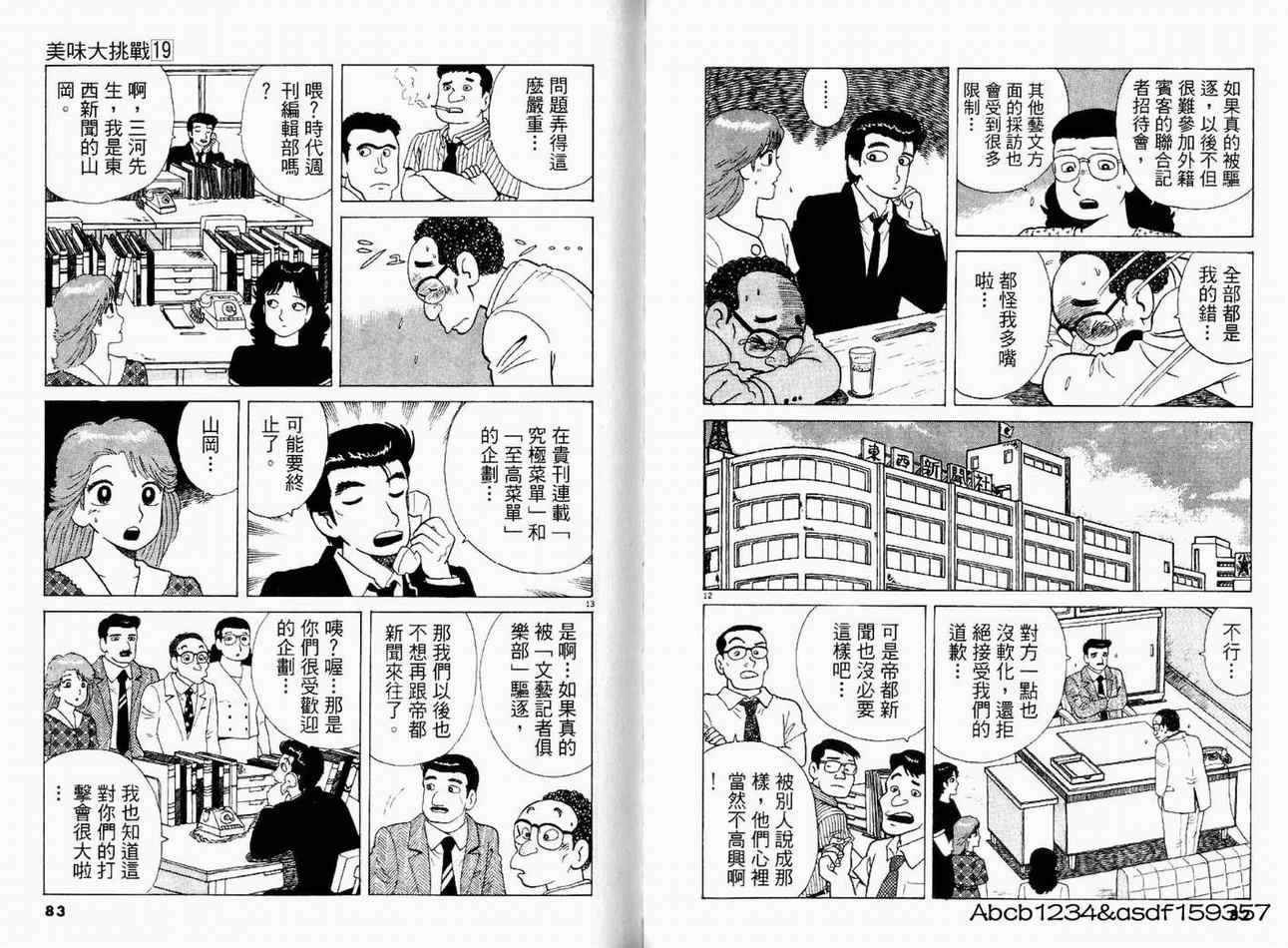 第19卷42